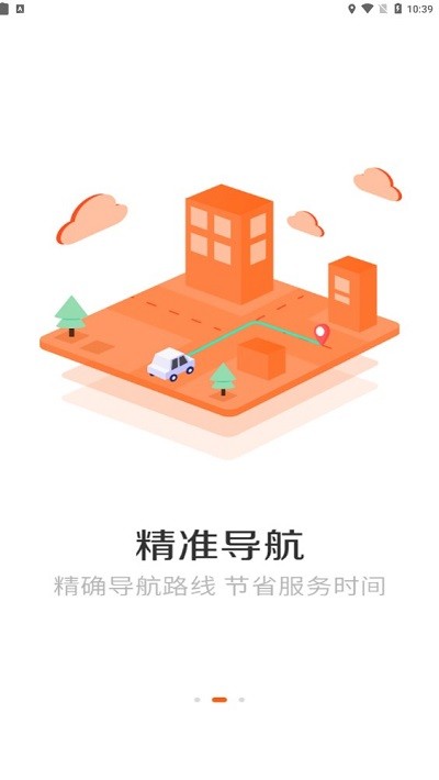 耿师傅司机截图