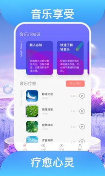 踏歌行音乐app截图