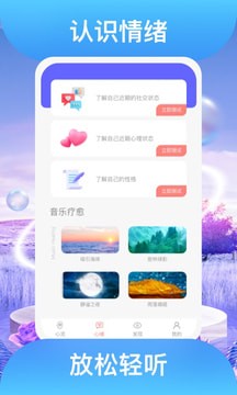 踏歌行音乐app截图