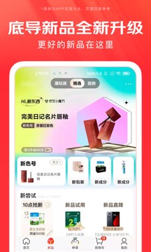 京东手机官方版截图