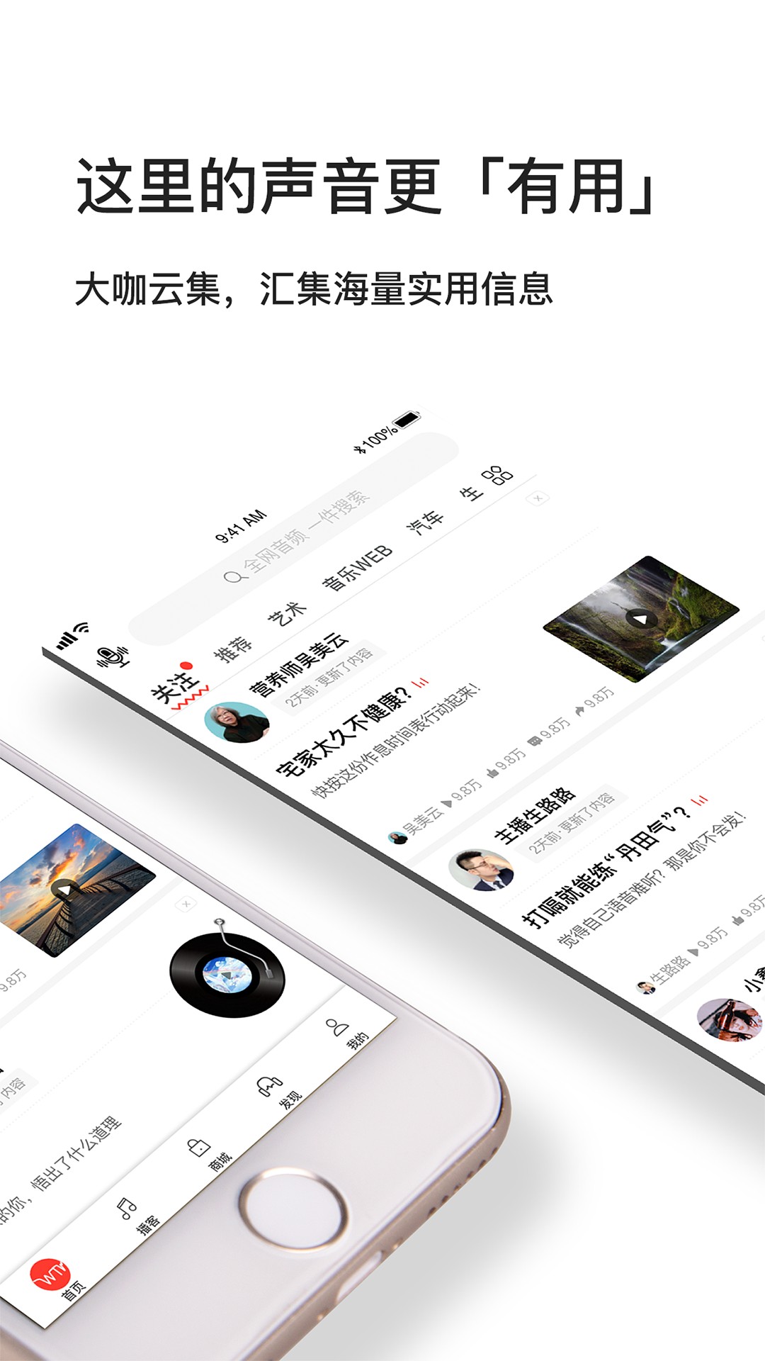 我听FM截图