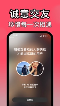 与与聊天APP截图