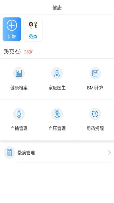 健康泰州app下载2.2.11截图