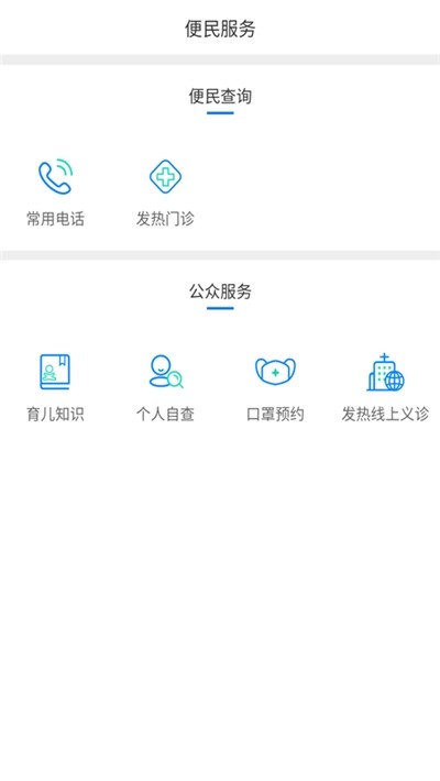 健康泰州app下载2.2.11截图