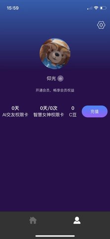 Chat智聊app截图