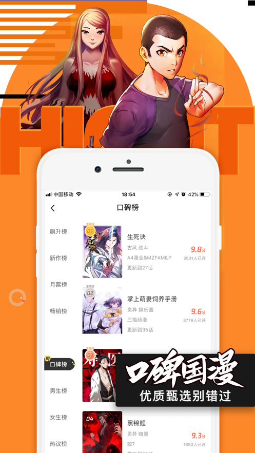 腾讯动漫最新下载v11.0.8截图