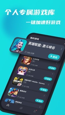 Tap加速器下载截图