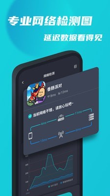 Tap加速器下载截图