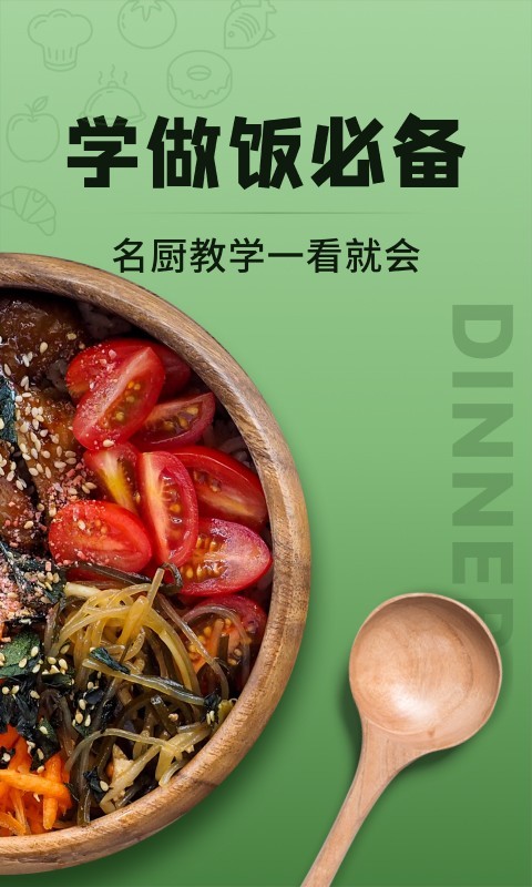 豆果美食截图