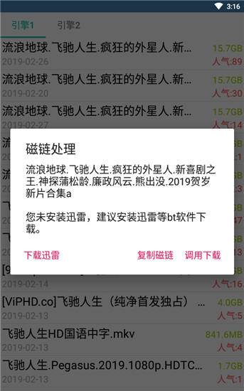 磁力兔子在线搜索引擎截图