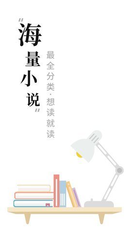 书阁小说手机App截图