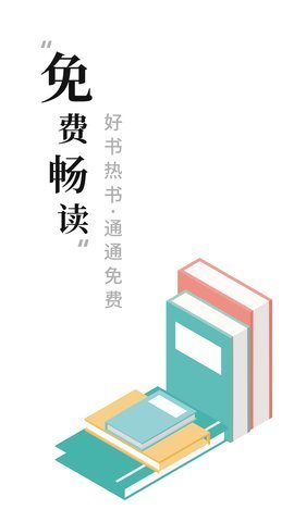 书阁小说手机App截图