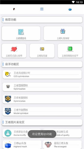 酷盒app最新版本下载截图