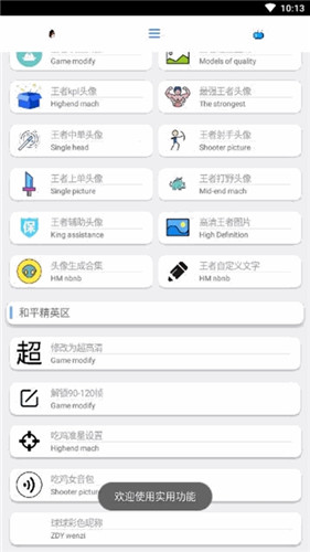 酷盒app最新版本下载截图