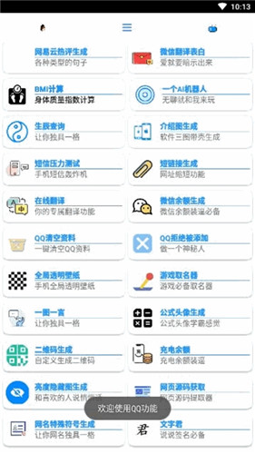 酷盒app最新版本下载截图