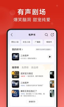 网易云音乐下载截图