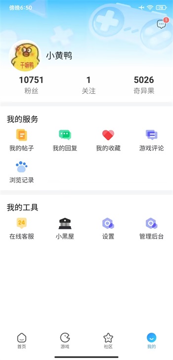 奇异社区app下载安装最新版截图