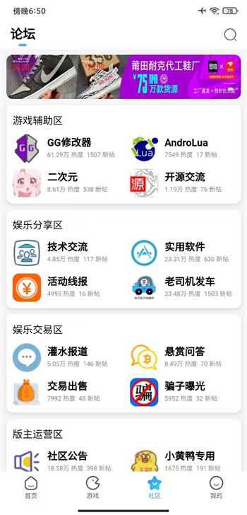 奇异社区app下载安装最新版截图