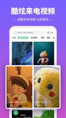 铃声多多最新版截图