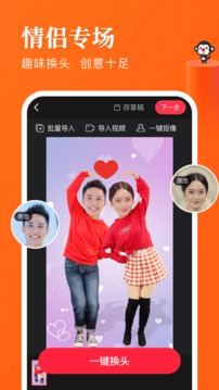 逗拍app搞笑视频制作截图