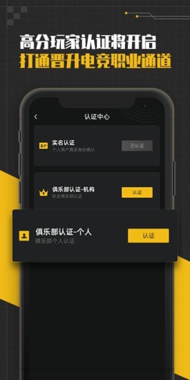 精英训练营app和平精英训练截图