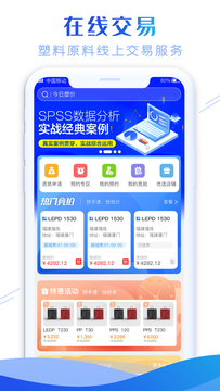 最有料app原料综合服务截图