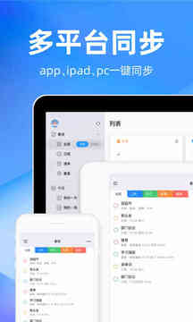 时光序日程日记app截图