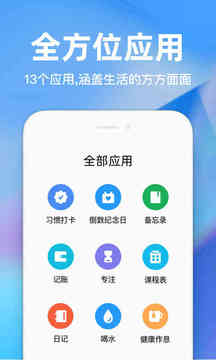 时光序日程日记app截图