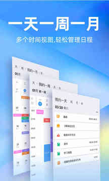 时光序日程日记app截图