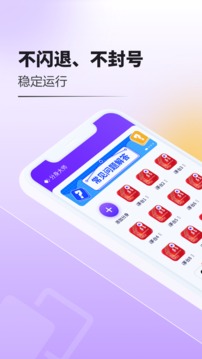 分身大师官方版截图