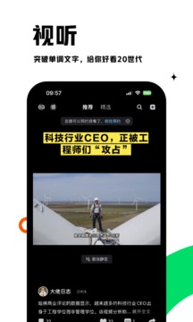 虎嗅新闻app截图