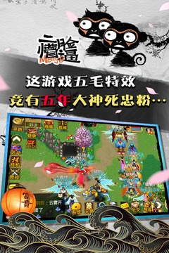 魔与道手游下载截图