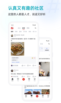 虎扑app最新版截图