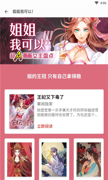 九狐免费小说截图