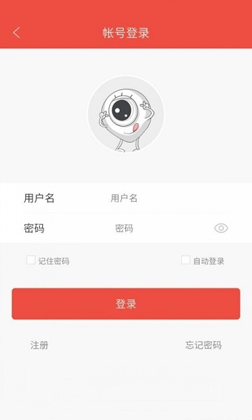 雄迈看看app截图