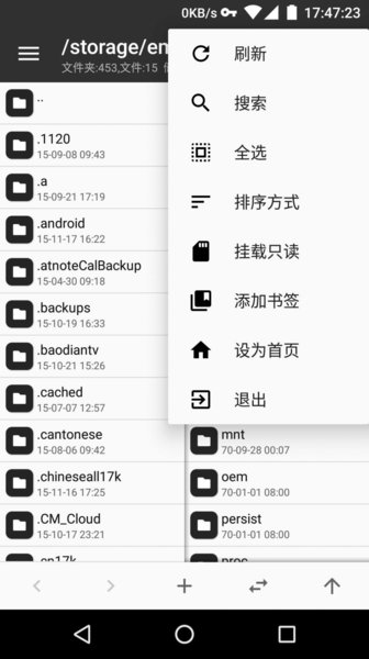 mt管理器app官方版下载截图