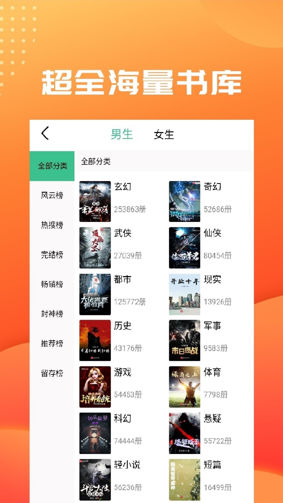 笔趣阁绿化版截图