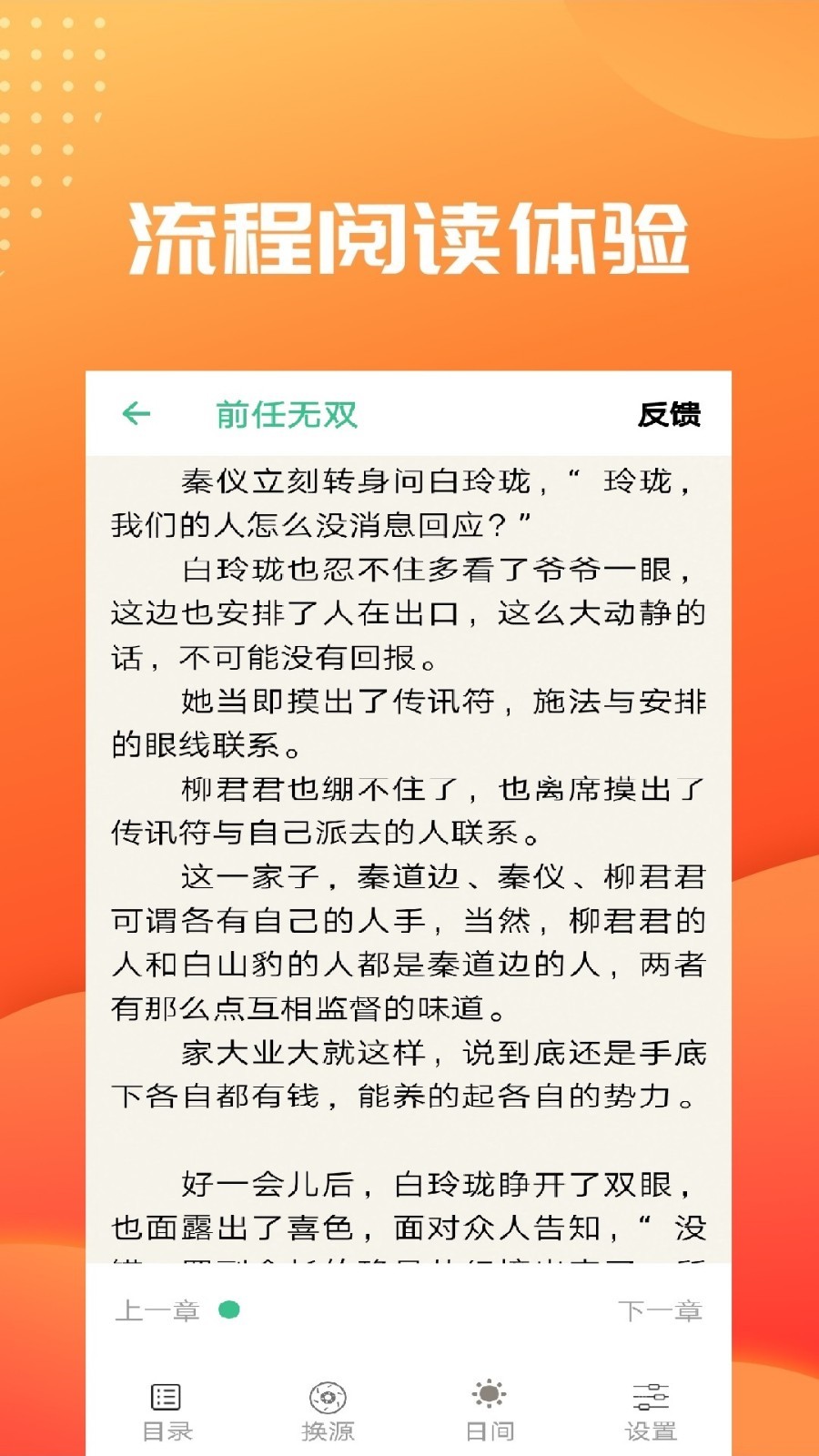 笔趣阁绿化版截图