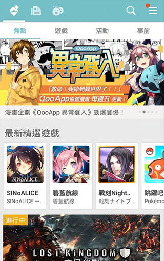 qooapp官方版下载正版截图