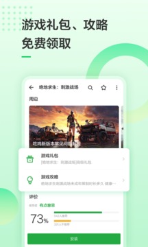 豌豆荚app下载旧版截图