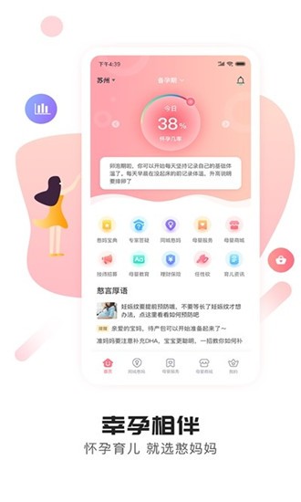 憨妈妈APP截图