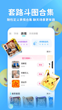 章鱼输入法app截图