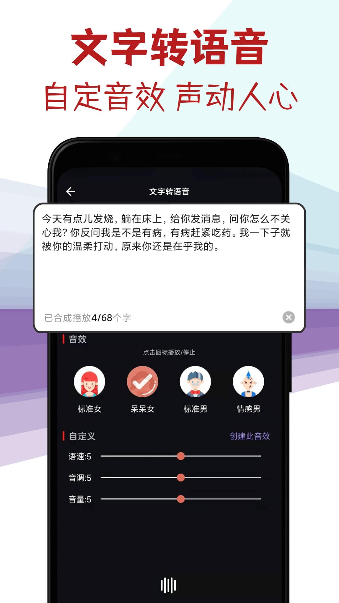 音频格式剪辑专家截图