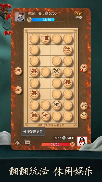 天天象棋截图