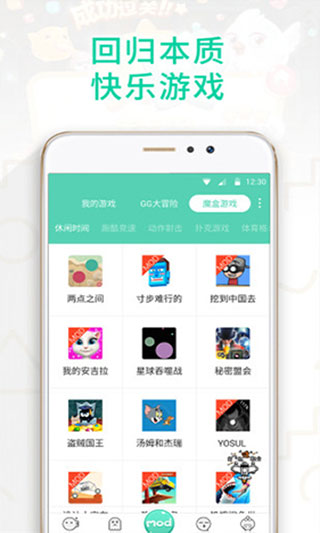 gg大玩家app官方版下载截图