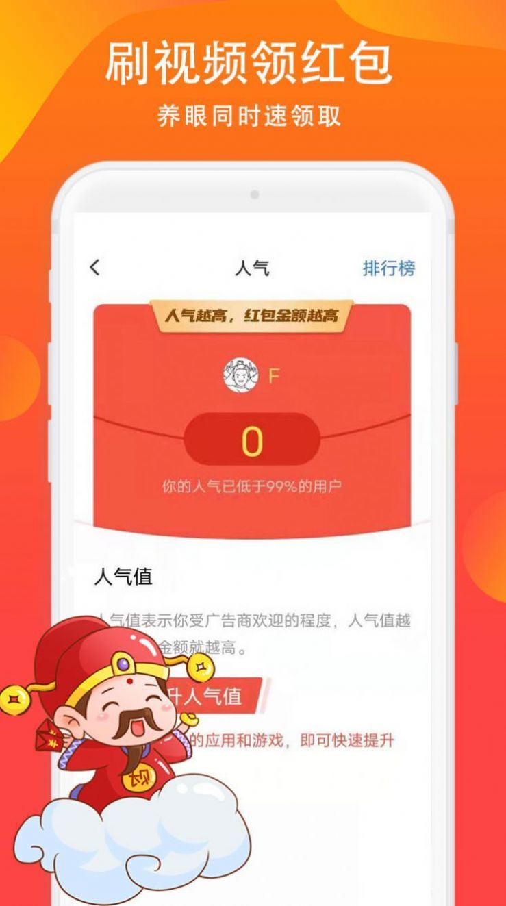 红包雨app官方版下载截图