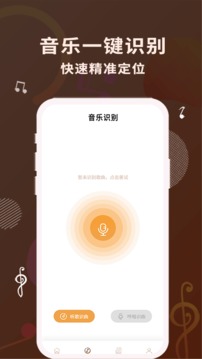 歌词适配App旧版下载安装截图