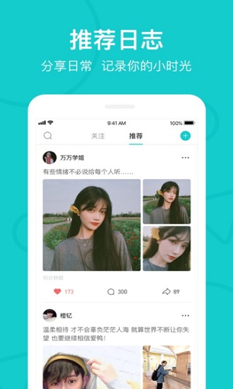 the l多元女性社区APP截图