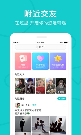 the l多元女性社区APP截图