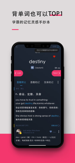 背词达人app截图